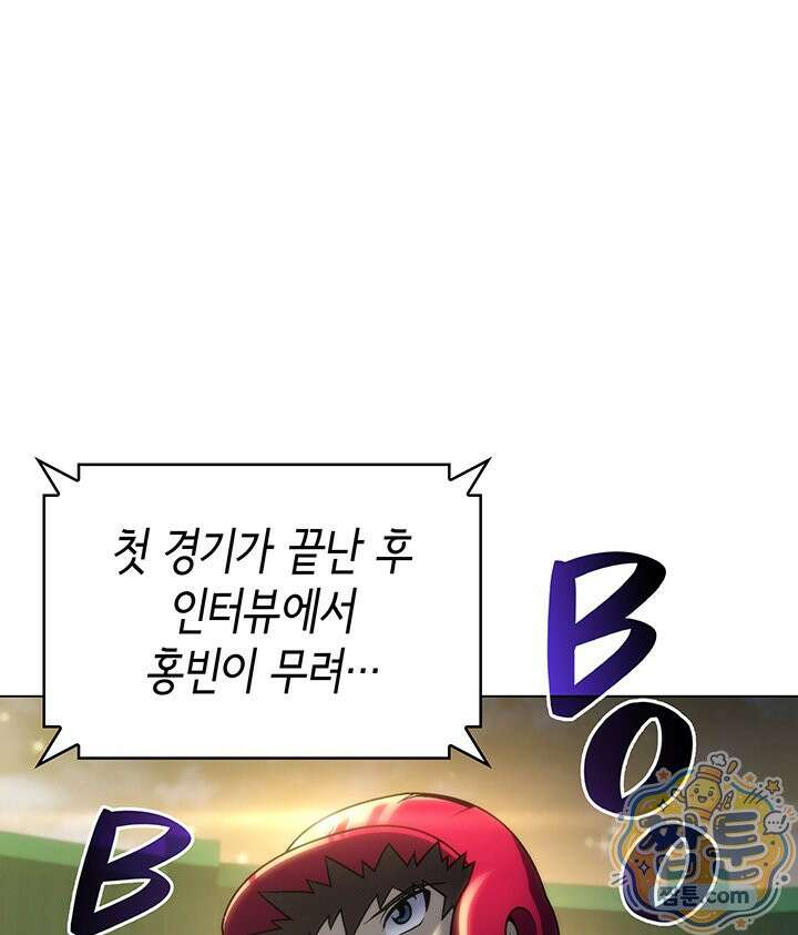 홈 플레이트의 빌런 219화 11