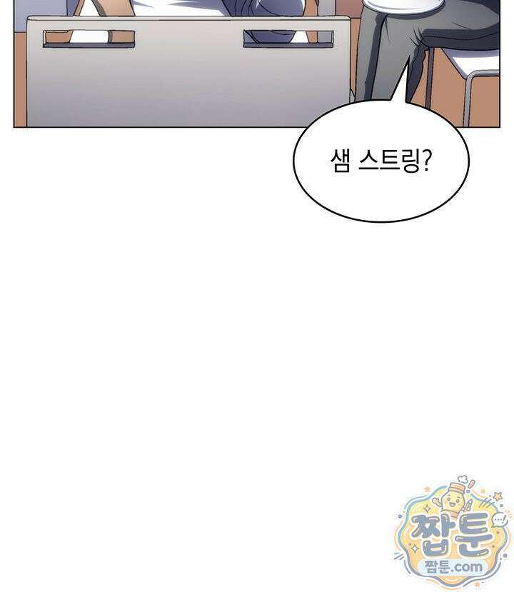 홈 플레이트의 빌런 219화 24