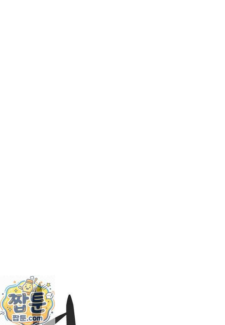 흑백무제 54화 1