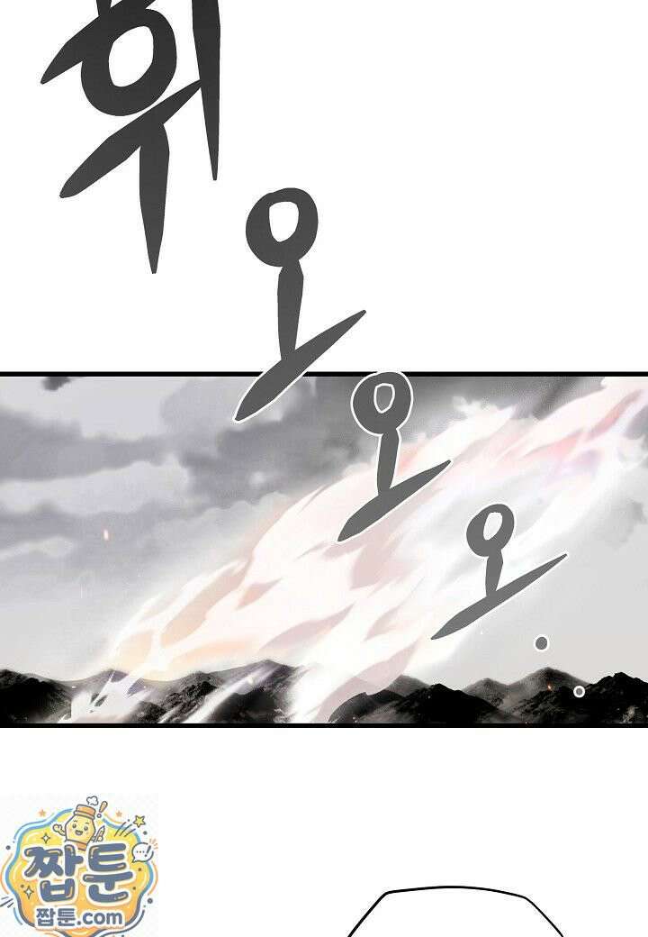 흑백무제 54화 2