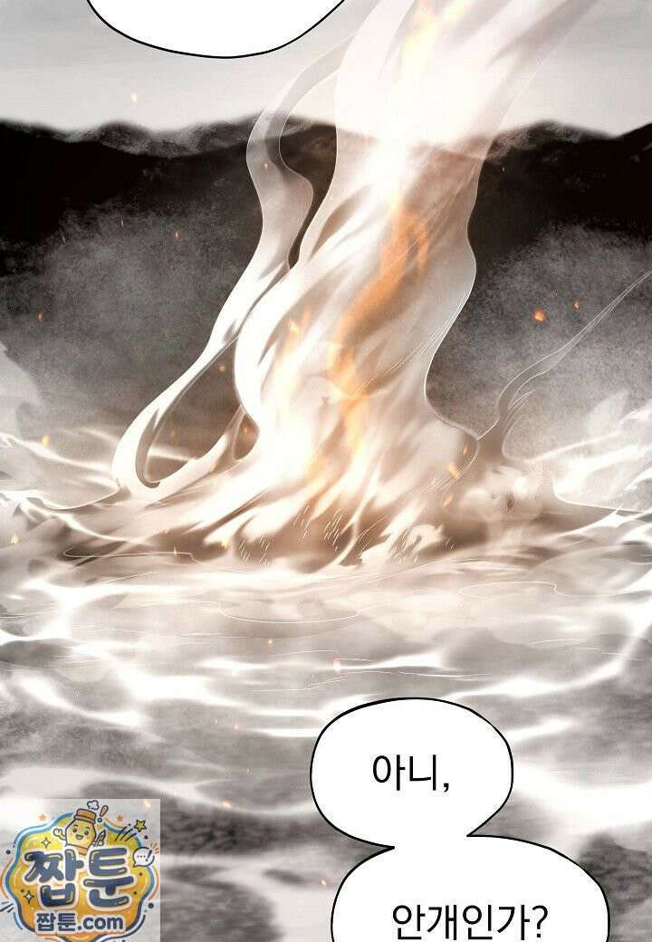 흑백무제 54화 5