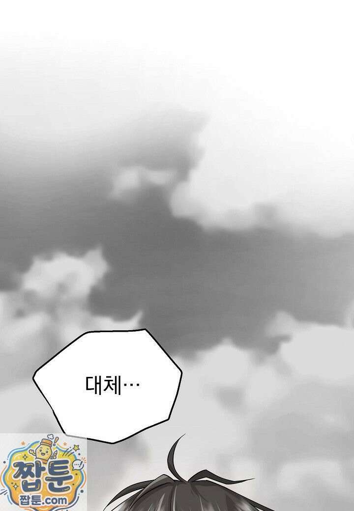 흑백무제 54화 7