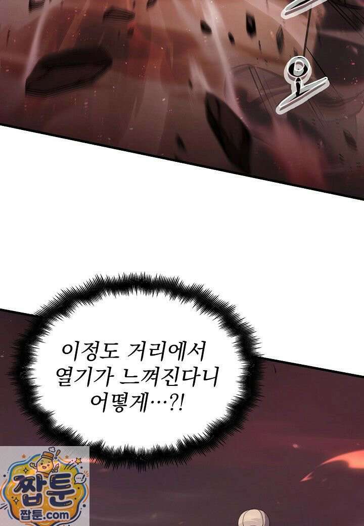 흑백무제 54화 19