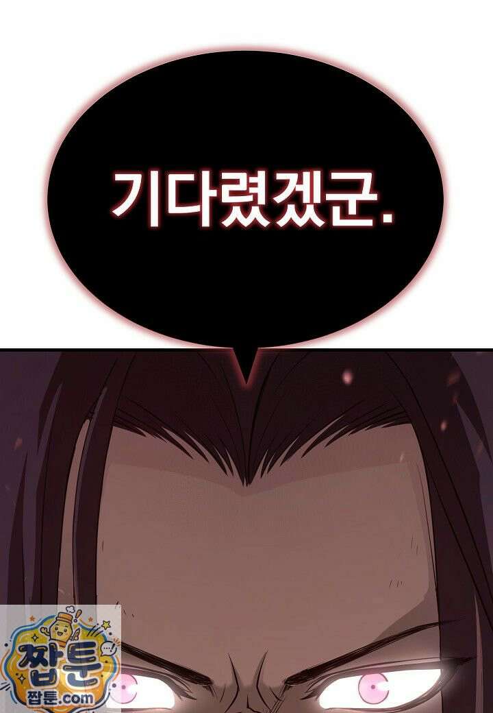 흑백무제 54화 24