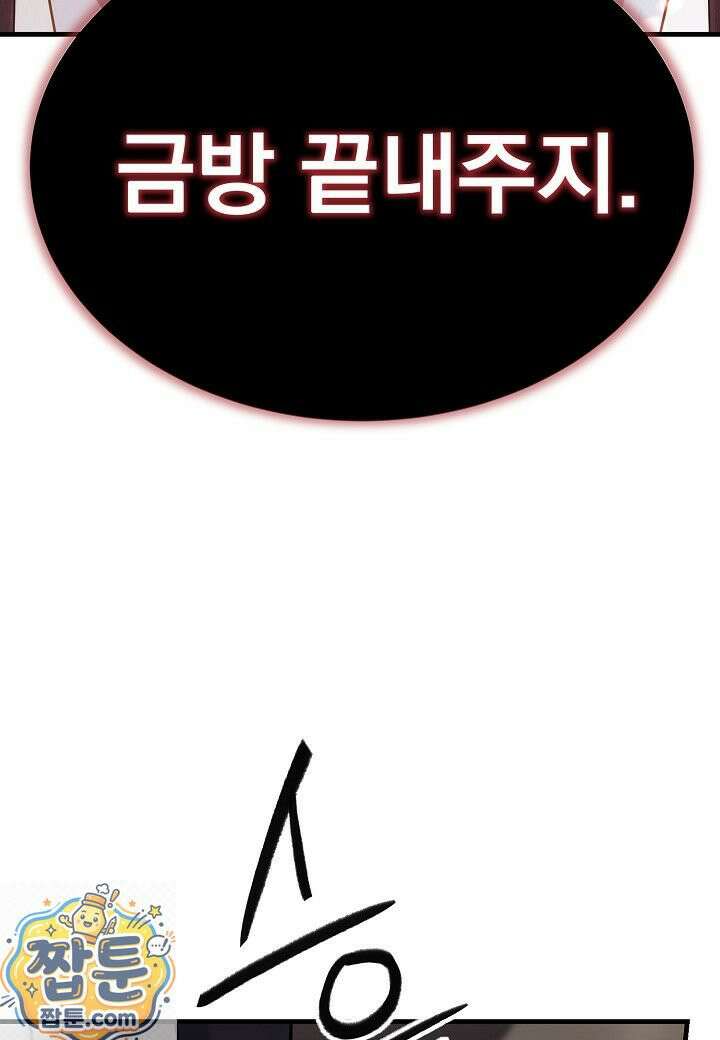흑백무제 54화 26