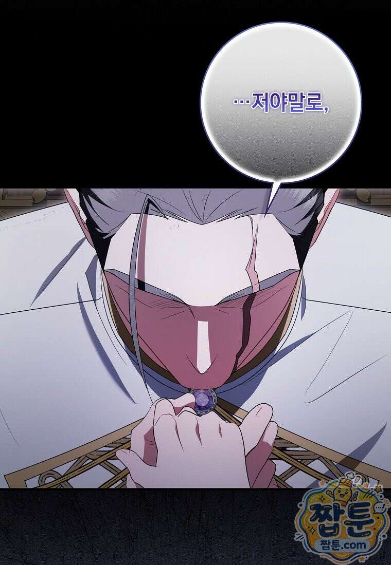 세계수의 사랑을 받는 정원사가 되었다 44화 1