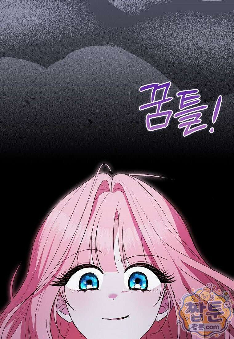 세계수의 사랑을 받는 정원사가 되었다 44화 4