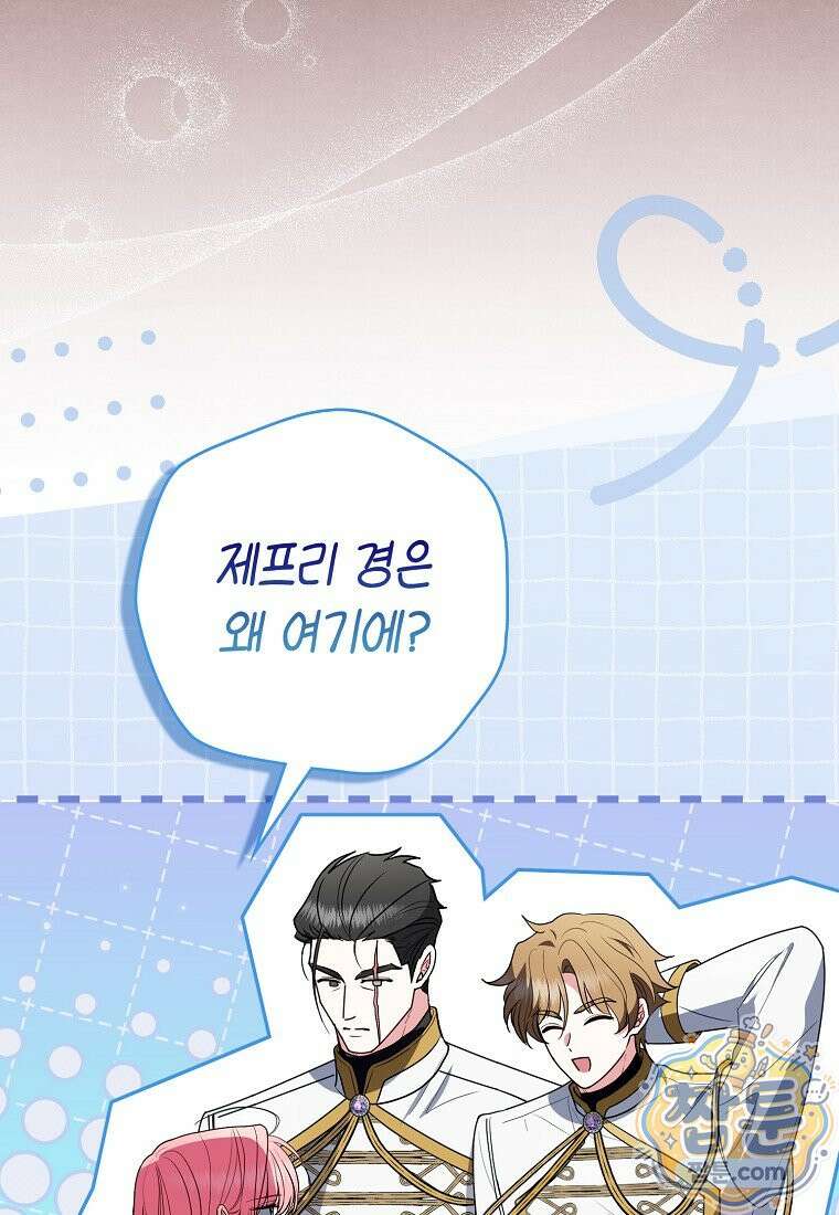 세계수의 사랑을 받는 정원사가 되었다 44화 7