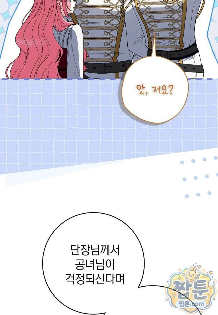 세계수의 사랑을 받는 정원사가 되었다 44화 8
