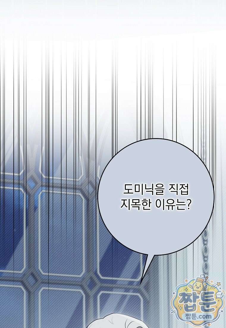 세계수의 사랑을 받는 정원사가 되었다 44화 11