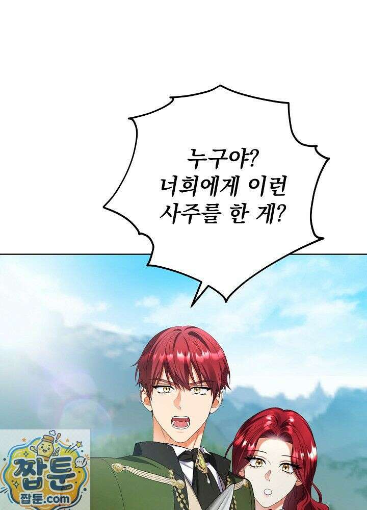 셀럽 레이디 77화 1