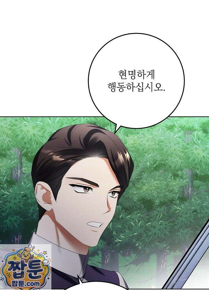 셀럽 레이디 77화 3