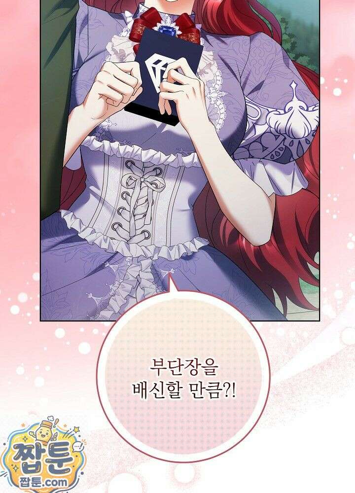 셀럽 레이디 77화 7