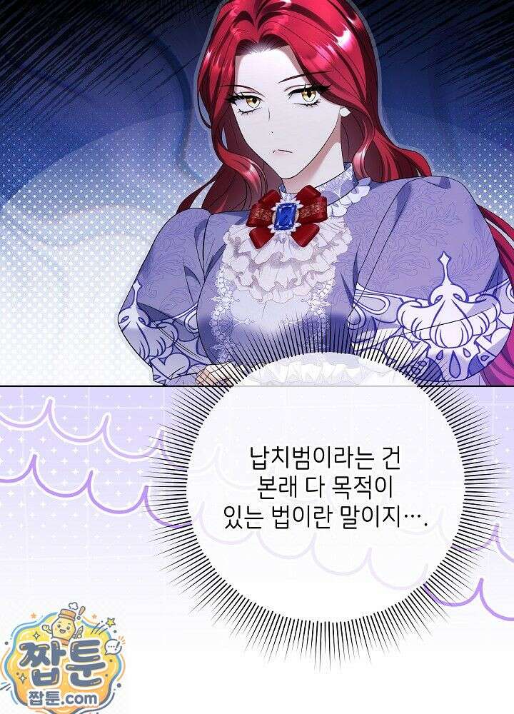 셀럽 레이디 77화 10