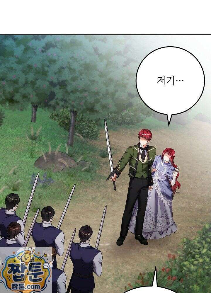 셀럽 레이디 77화 11