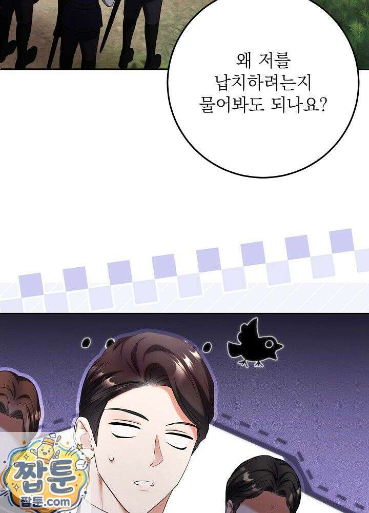 셀럽 레이디 77화 12