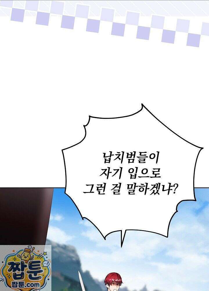 셀럽 레이디 77화 14