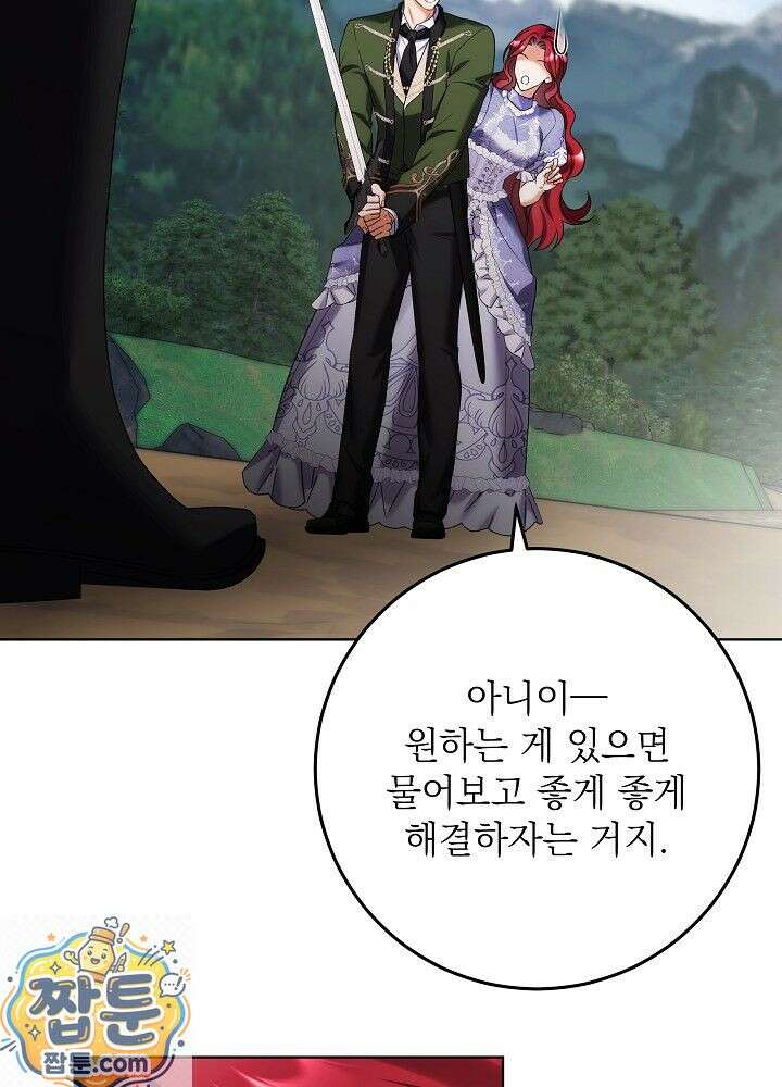 셀럽 레이디 77화 15