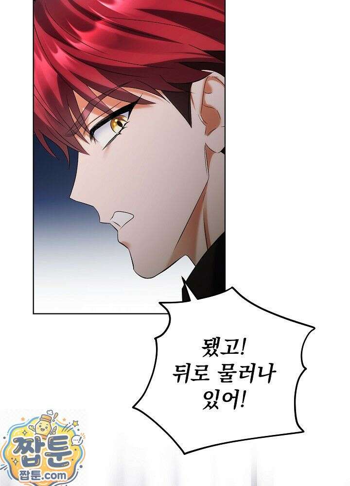 셀럽 레이디 77화 16