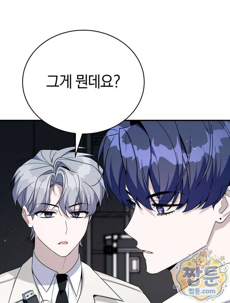 초심 잃은 아이돌을 위한 회귀 백서 89화 7