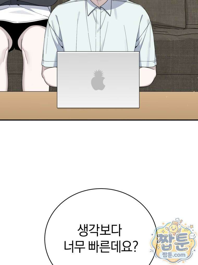 초심 잃은 아이돌을 위한 회귀 백서 89화 16