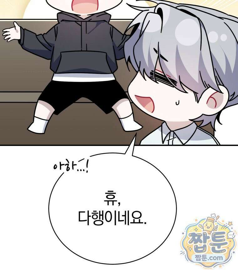 초심 잃은 아이돌을 위한 회귀 백서 89화 24