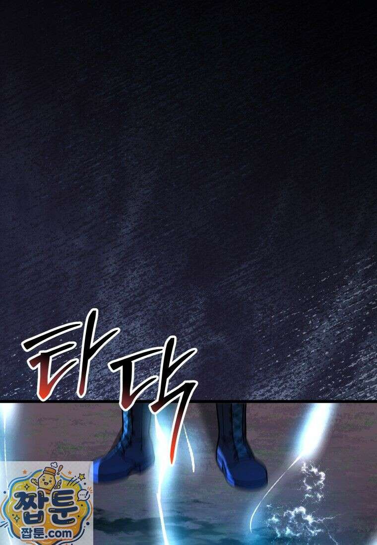 뽑기왕 55화 1