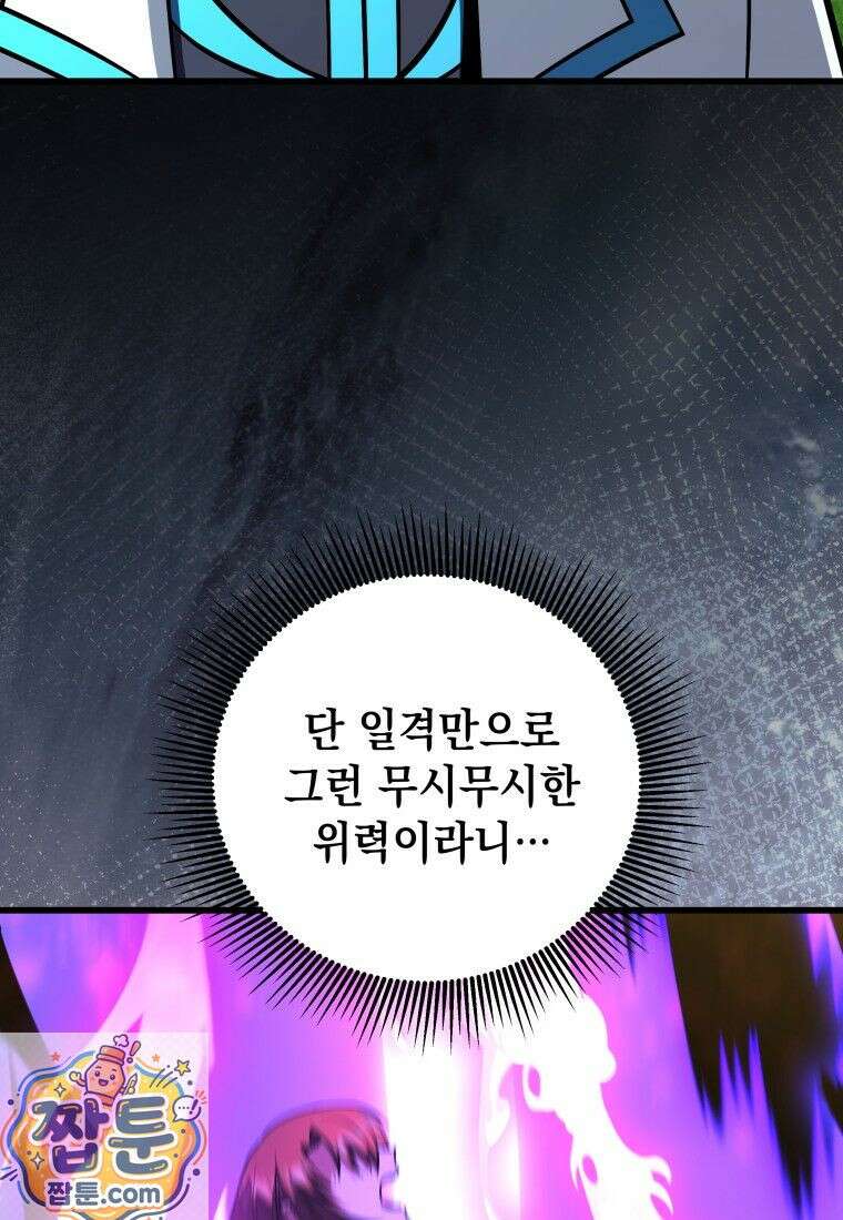 뽑기왕 55화 4