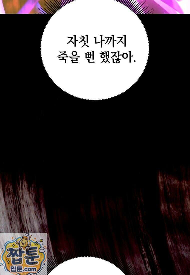 뽑기왕 55화 6