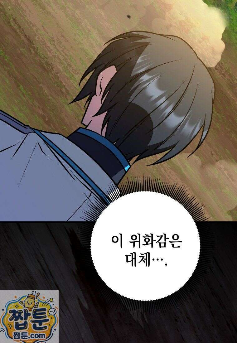 뽑기왕 55화 8