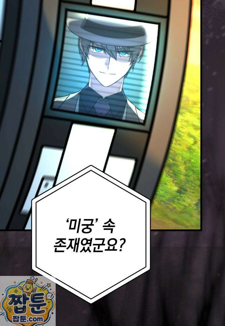 뽑기왕 55화 10