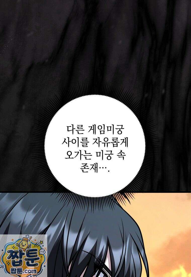 뽑기왕 55화 11