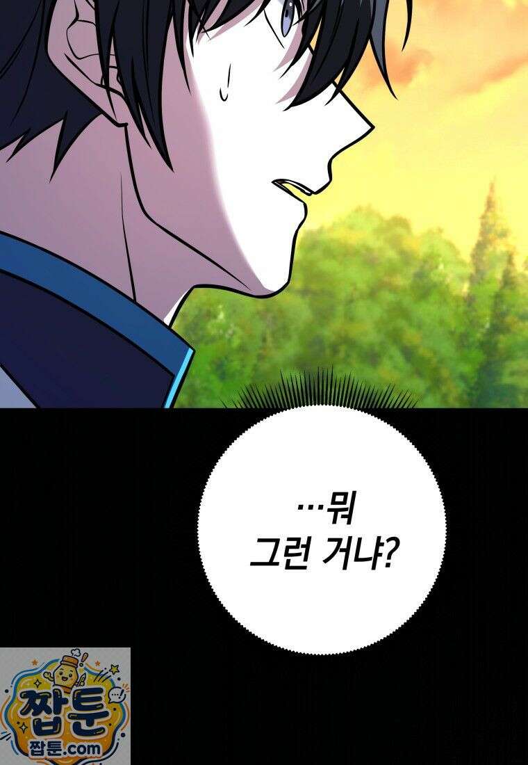 뽑기왕 55화 12