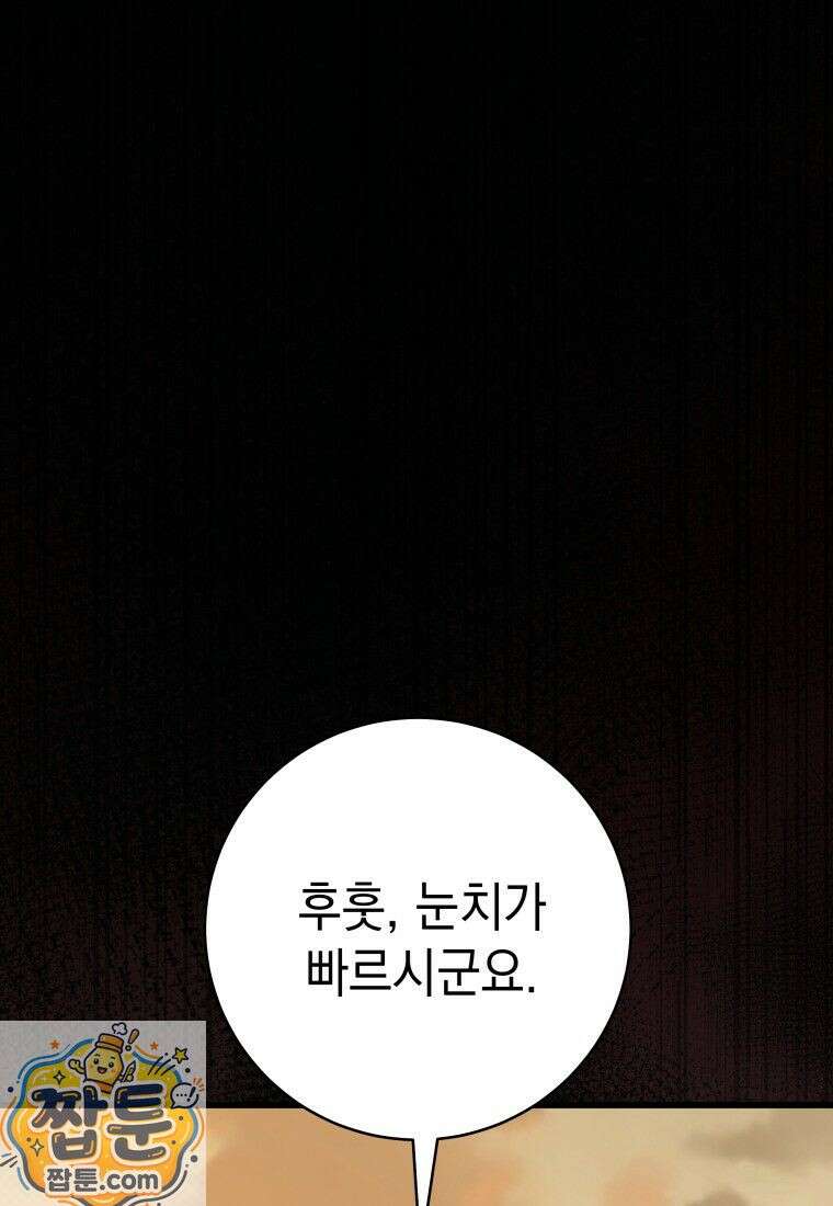 뽑기왕 55화 13
