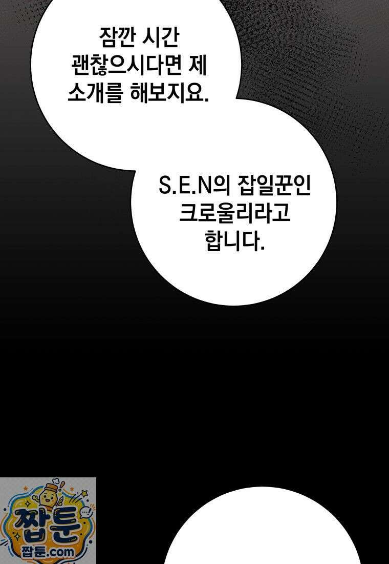 뽑기왕 55화 15