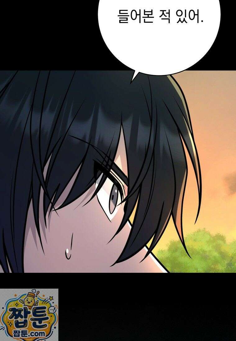 뽑기왕 55화 16