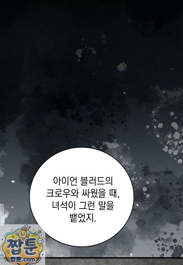 뽑기왕 55화 17
