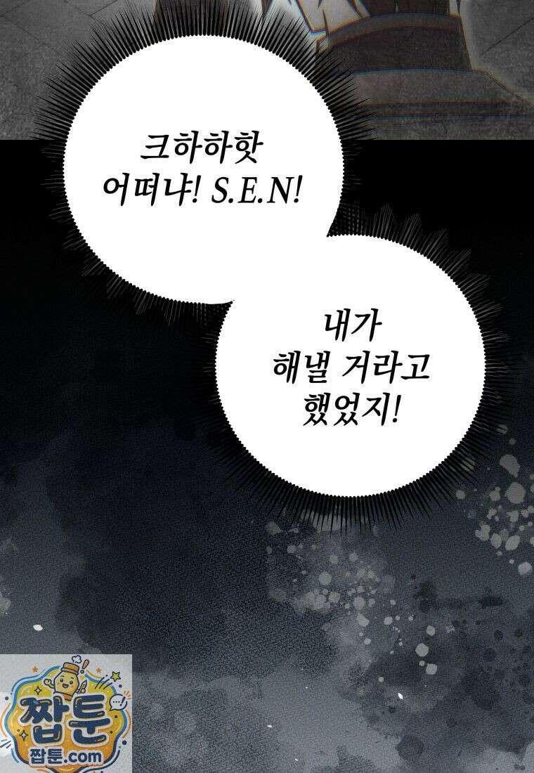 뽑기왕 55화 19