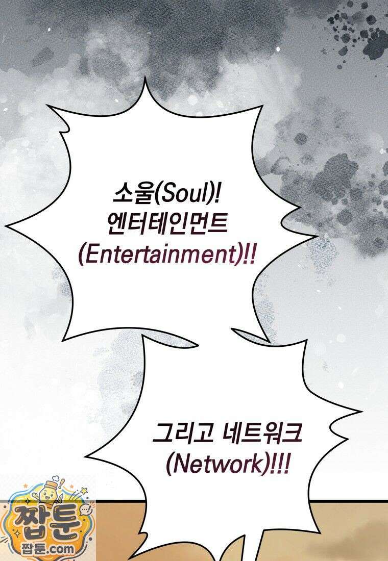뽑기왕 55화 20