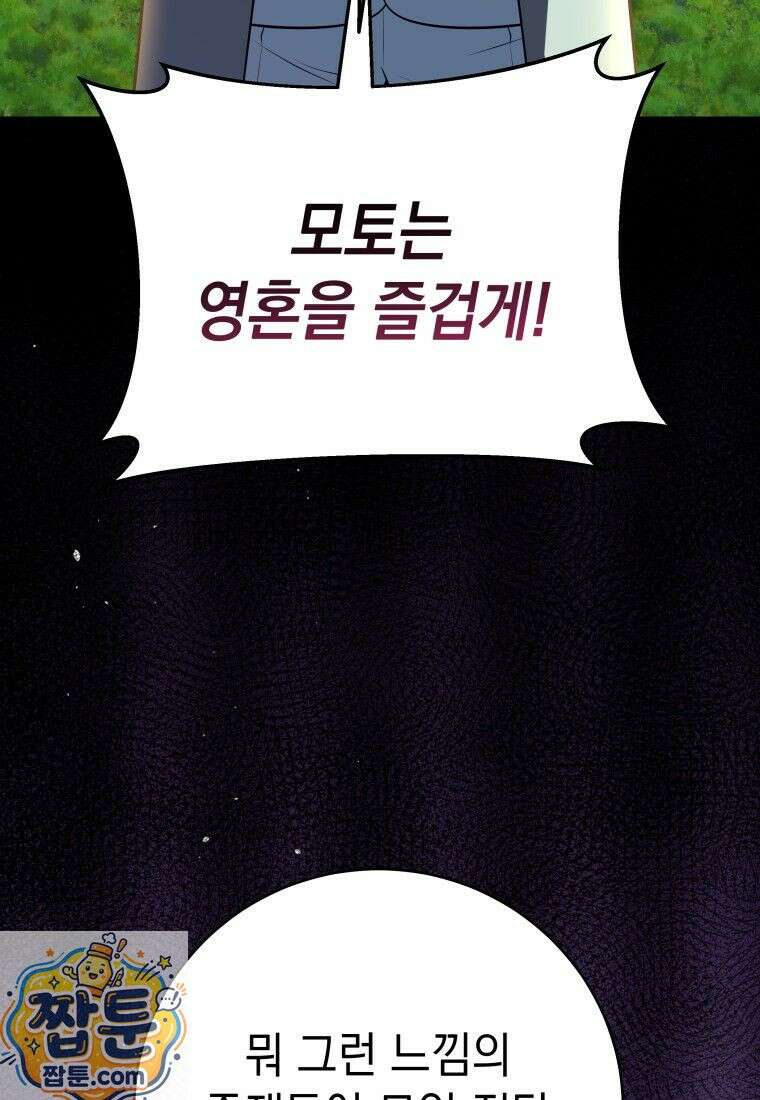 뽑기왕 55화 22