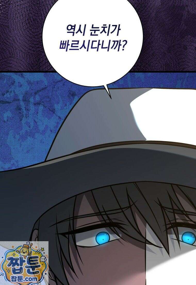 뽑기왕 55화 27