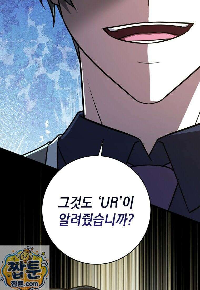 뽑기왕 55화 28