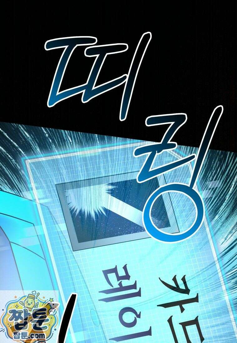 뽑기왕 55화 32