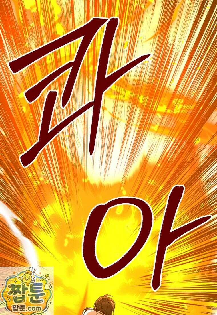 뽑기왕 55화 34