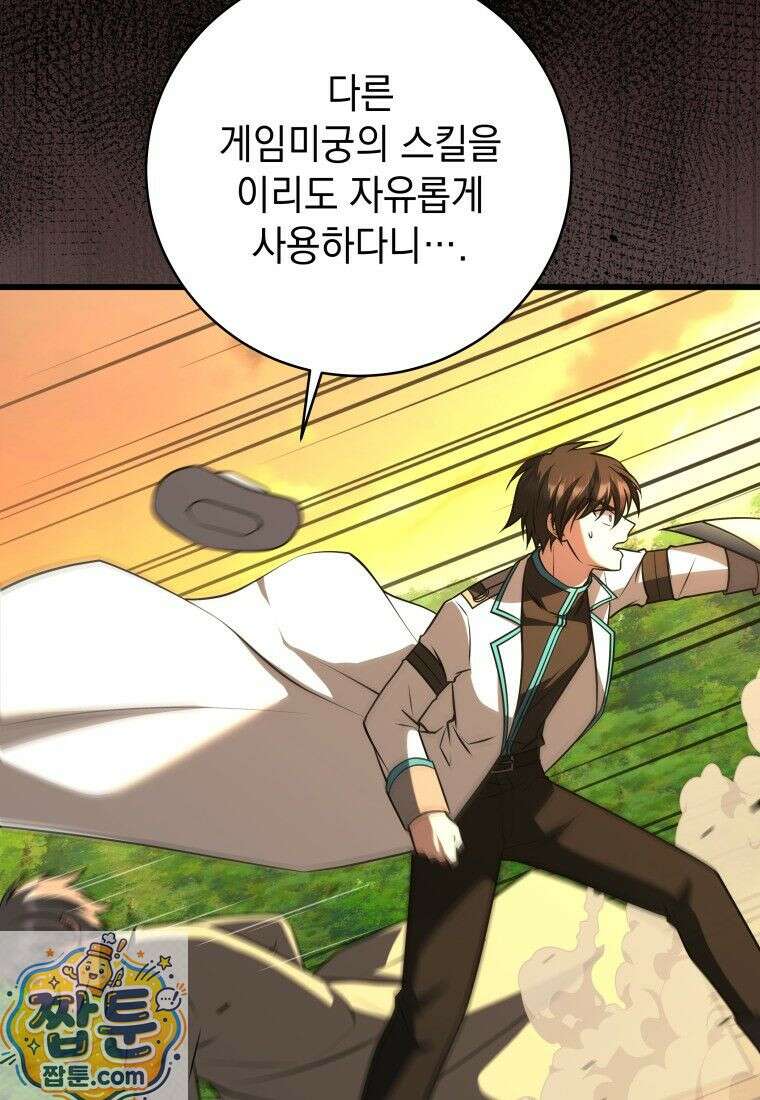 뽑기왕 55화 36