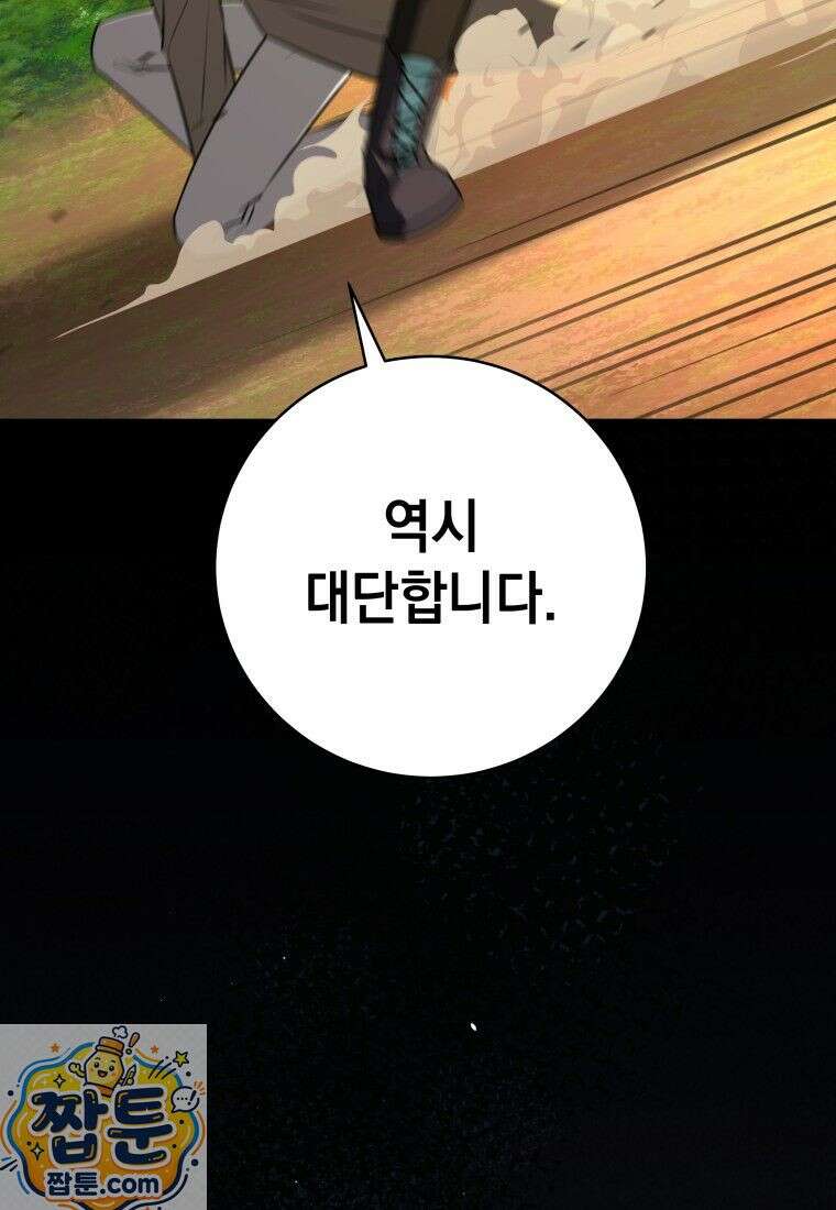 뽑기왕 55화 37