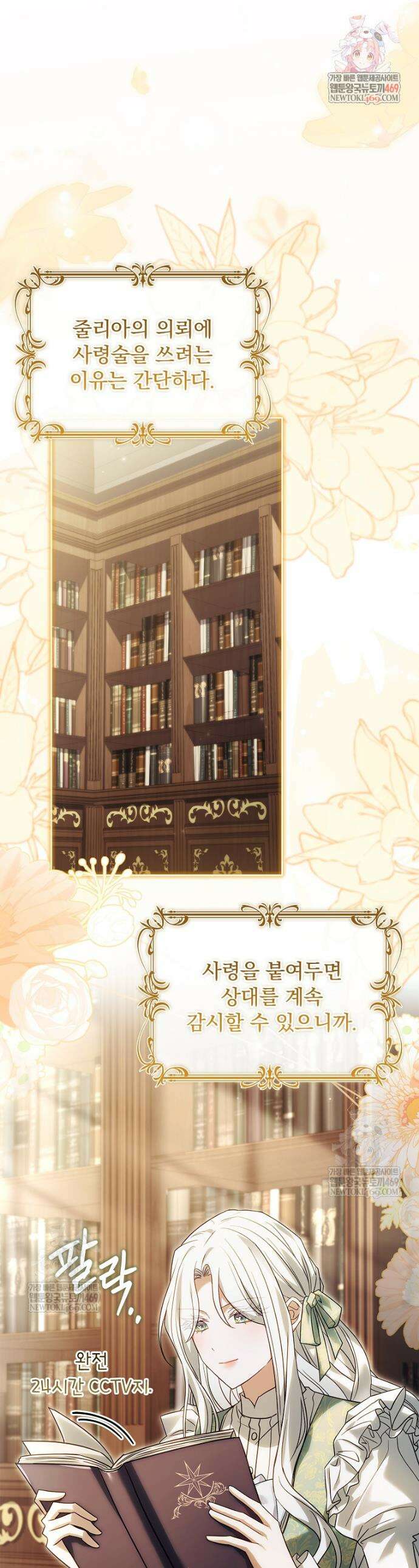 여보, 왜 이혼은 안 되나요? 68화 1