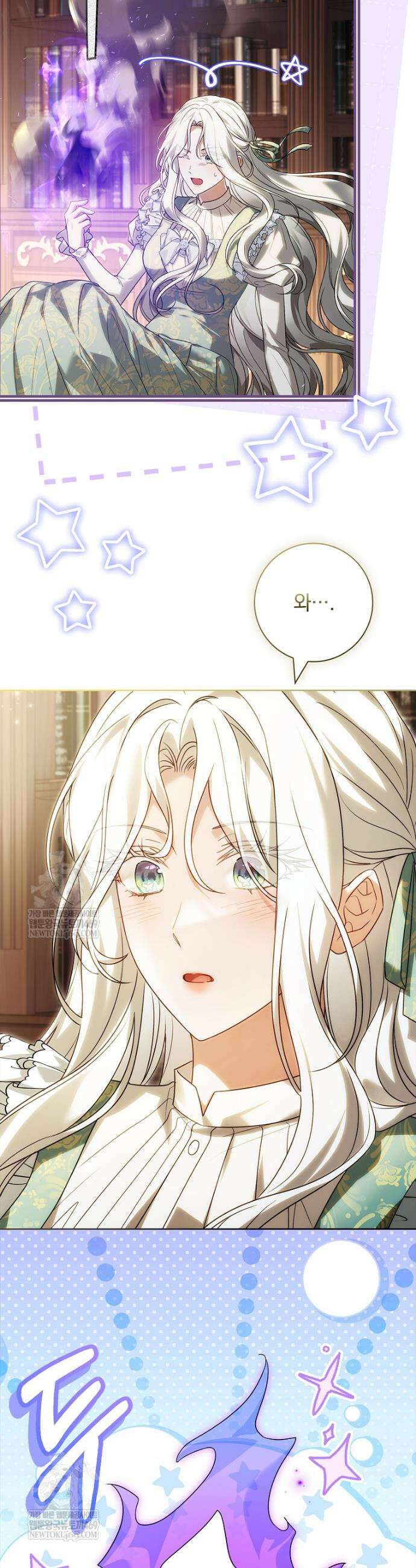 여보, 왜 이혼은 안 되나요? 68화 5