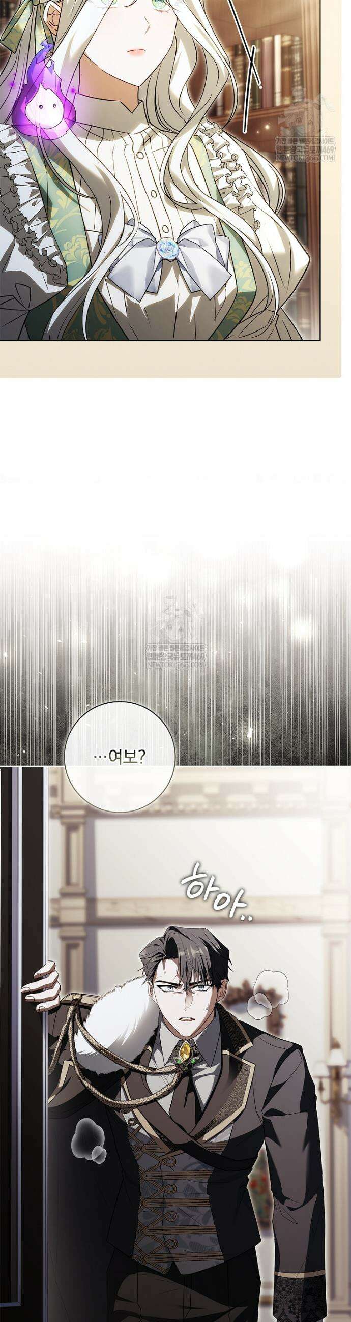여보, 왜 이혼은 안 되나요? 68화 9