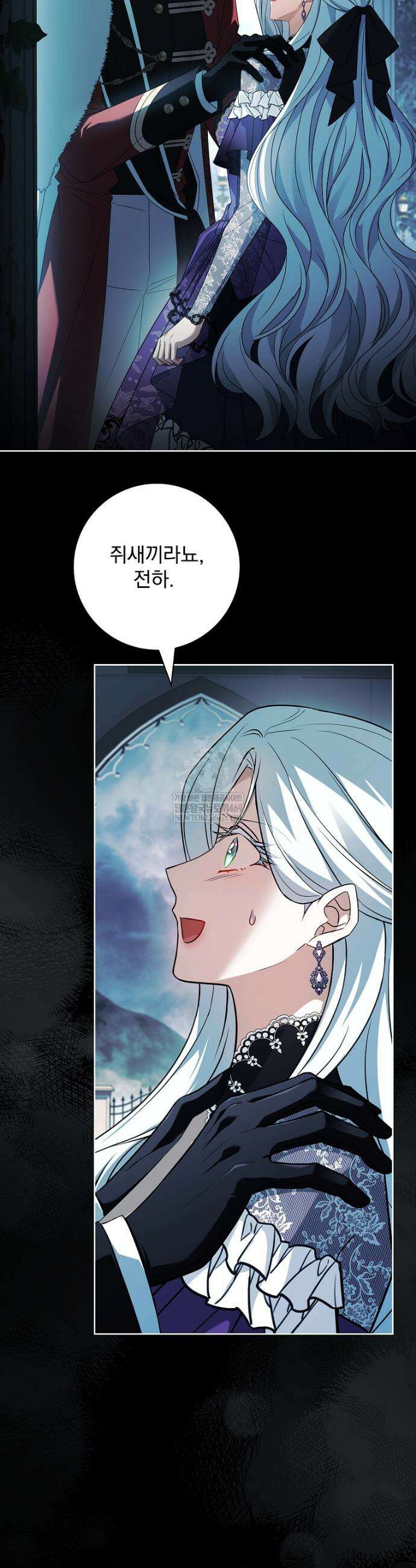 여보, 왜 이혼은 안 되나요? 78화 3